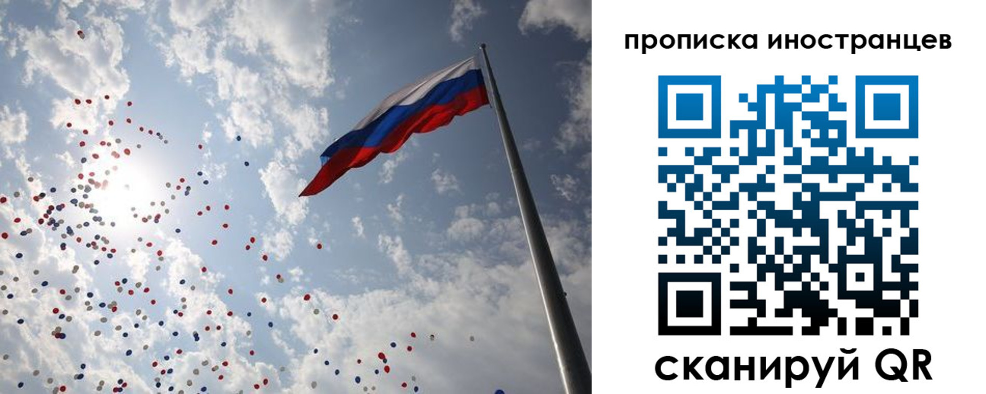 миграционный учет в Трёхгорном