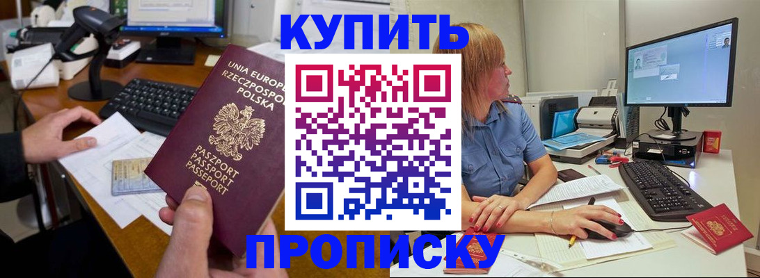 временная регистрация 2025 в Трёхгорном
