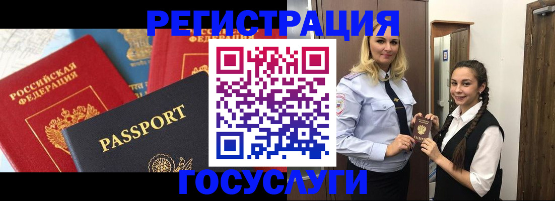 прописка иностранных граждан в Трёхгорном