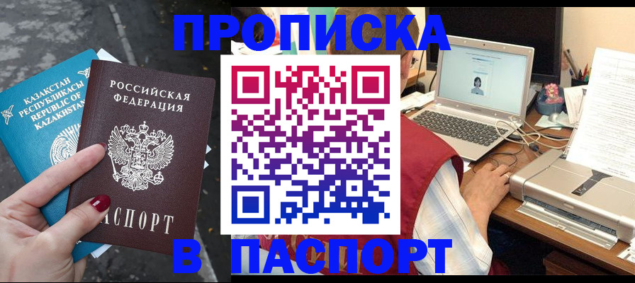 временная регистрация госуслуги в Трёхгорном