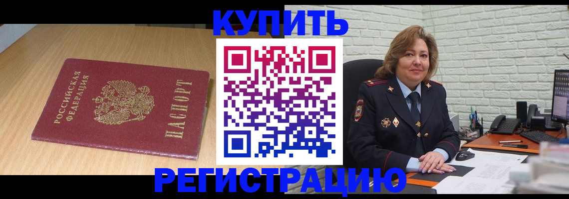 временная регистрация в квартире в Трёхгорном