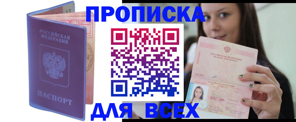 регистрация для школы в Трёхгорном
