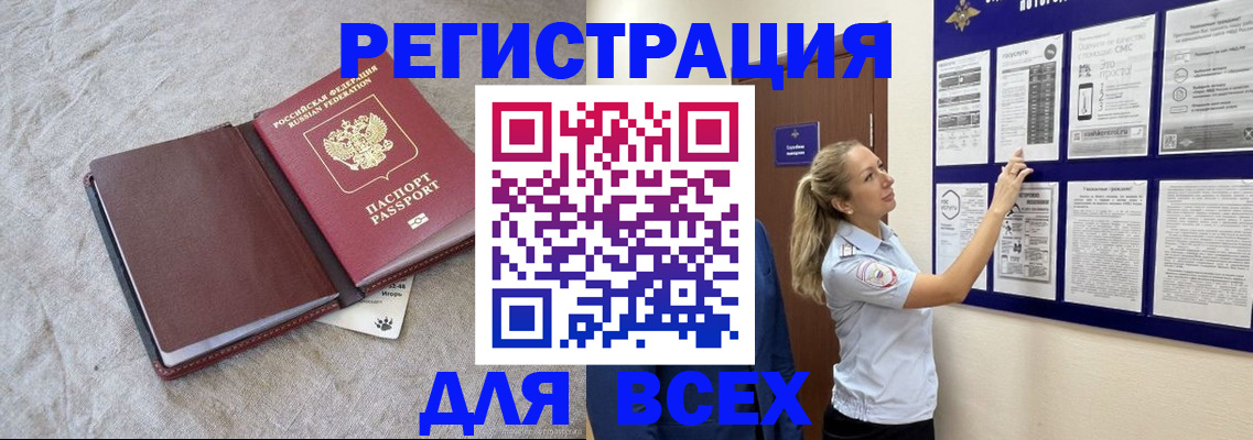 прописка законно в Трёхгорном
